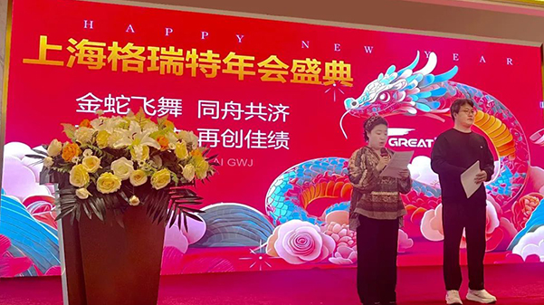 敢在寒冬立軍令，提質(zhì)增效啟新章--暨上海格瑞特年會盛典