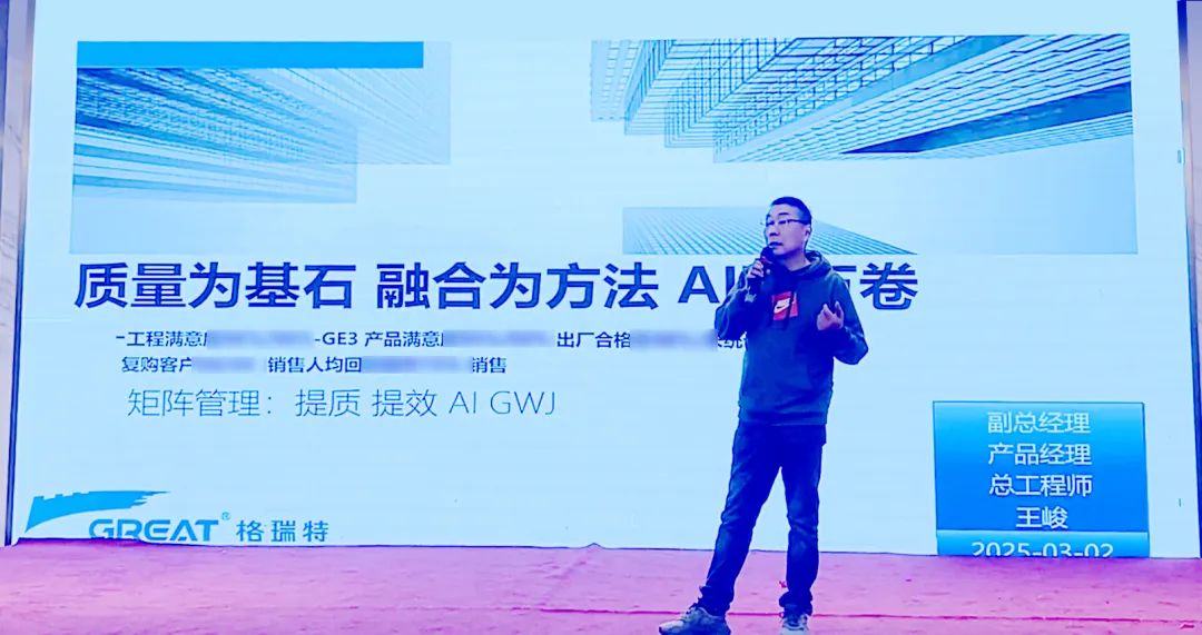 敢在寒冬立軍令,提質(zhì)增效啟新章--暨上海格瑞特年會盛典(圖14)