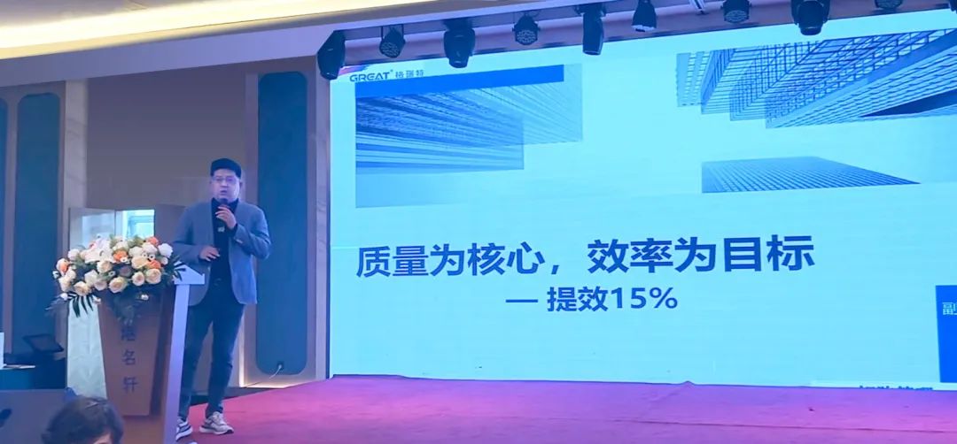 敢在寒冬立軍令,提質(zhì)增效啟新章--暨上海格瑞特年會盛典(圖19)