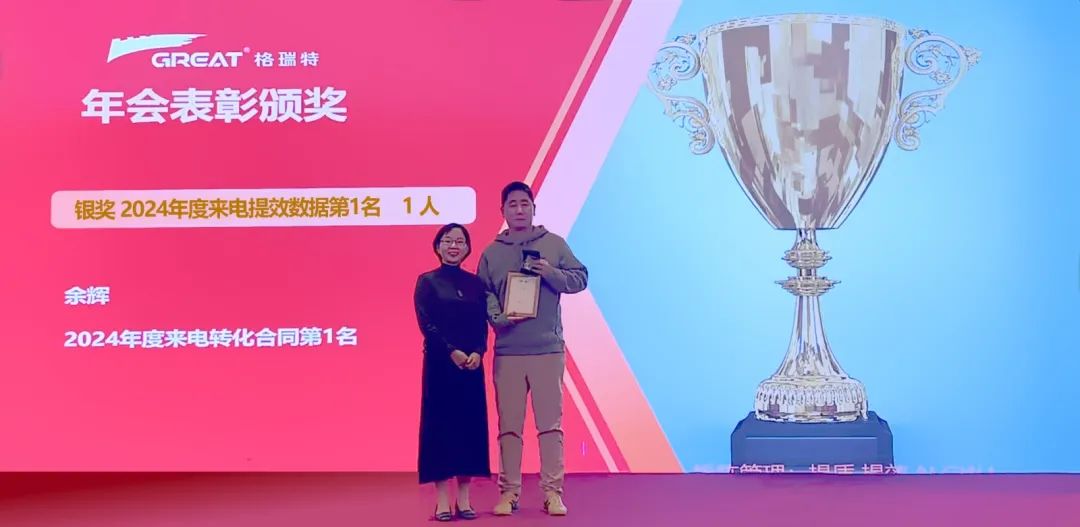 敢在寒冬立軍令，提質(zhì)增效啟新章--暨上海格瑞特年會盛典(圖27)