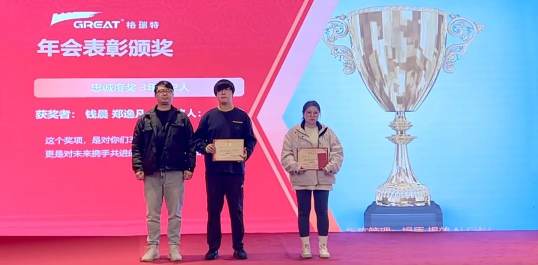 敢在寒冬立軍令，提質(zhì)增效啟新章--暨上海格瑞特年會盛典(圖32)